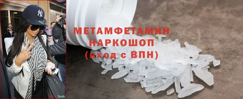 Метамфетамин Methamphetamine Козловка